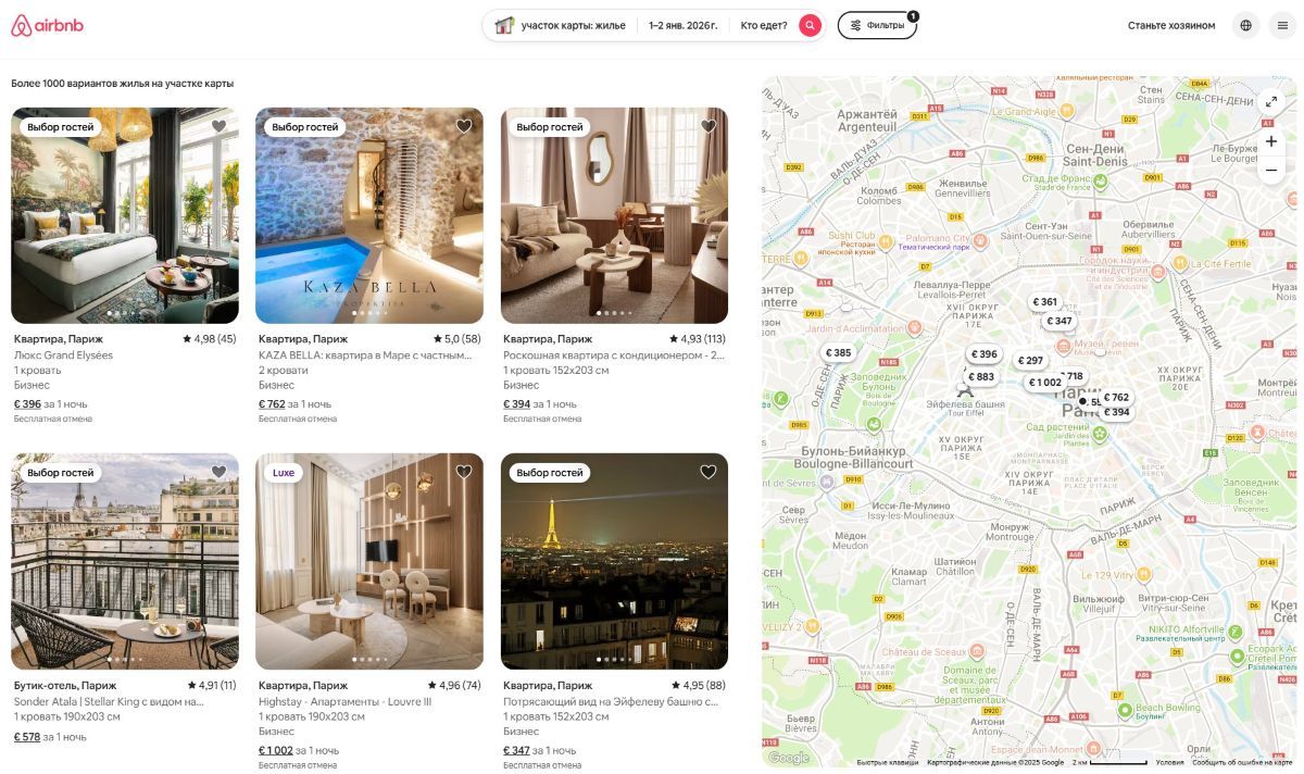 как оплатить AirBnb